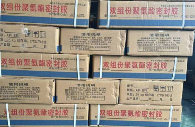 汝南聚硫密封胶